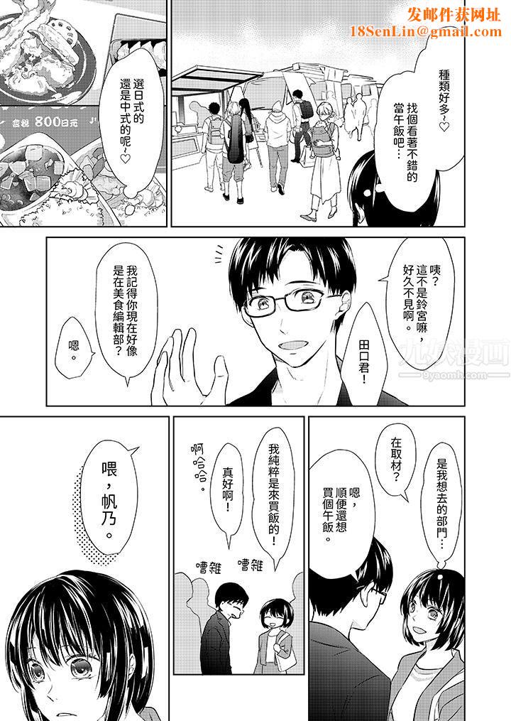 看我将妳填满~纯情的不良少年，食慾和性慾都随心所慾！？第7话