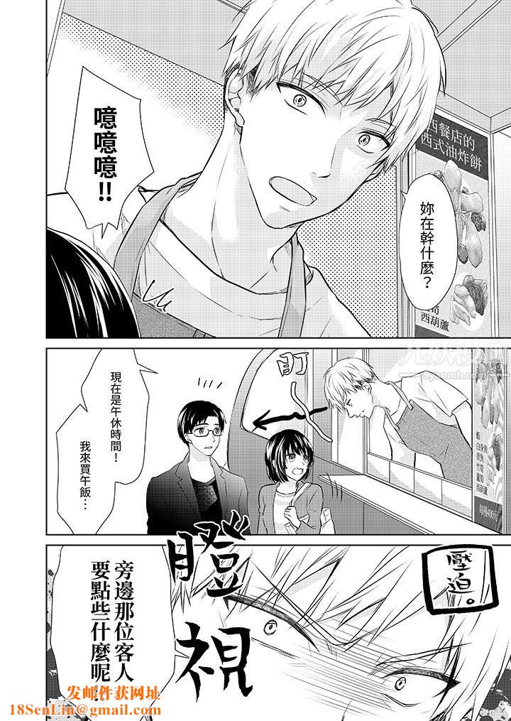 看我将妳填满~纯情的不良少年，食慾和性慾都随心所慾！？第7话