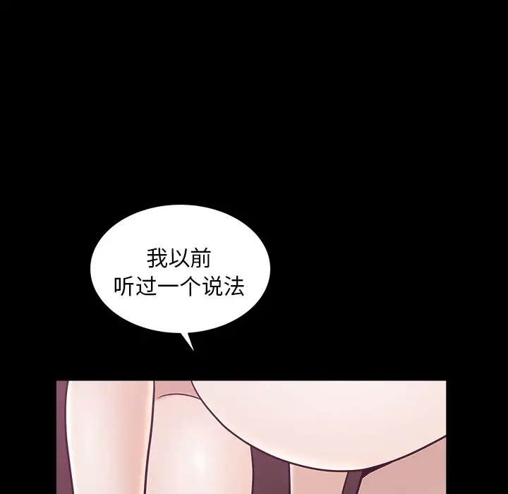 邻居第24话