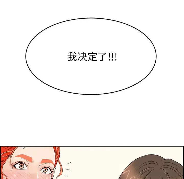 致命的你第44话