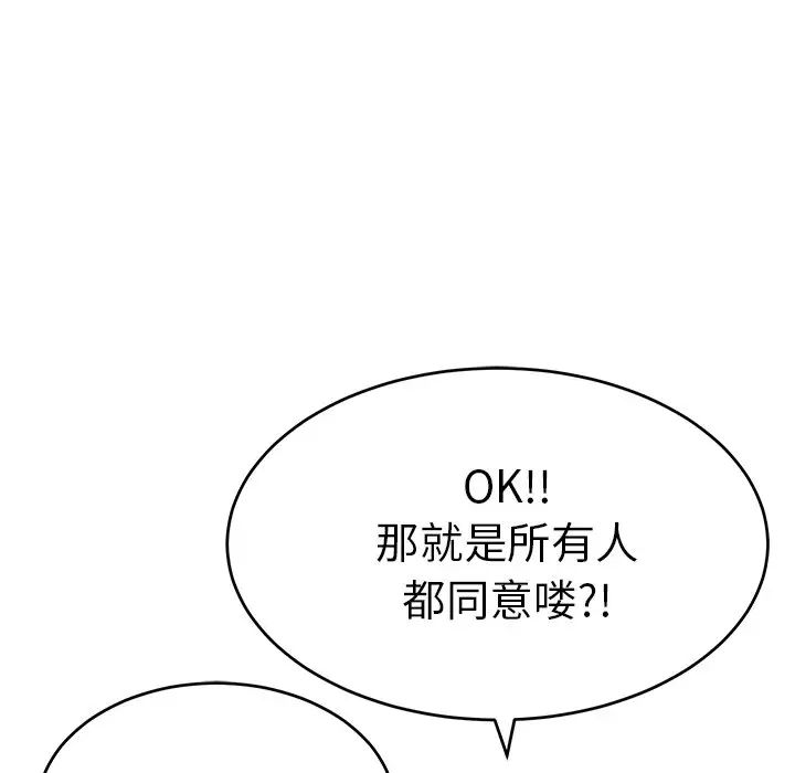 致命的你第44话