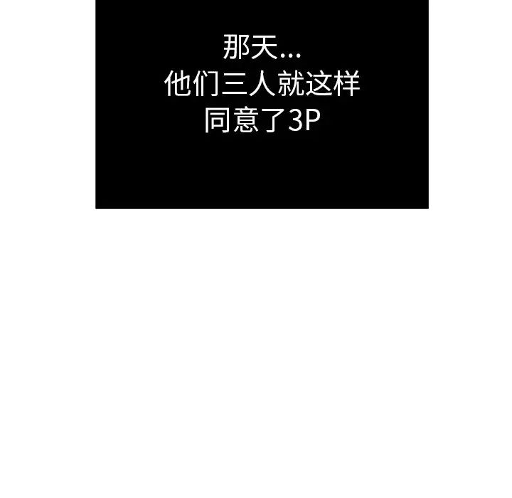 致命的你第44话