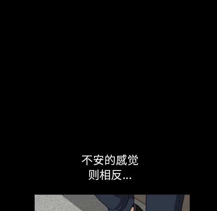邻居第24话
