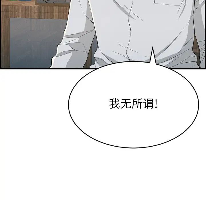 致命的你第45话