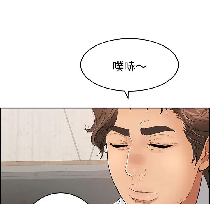致命的你第45话