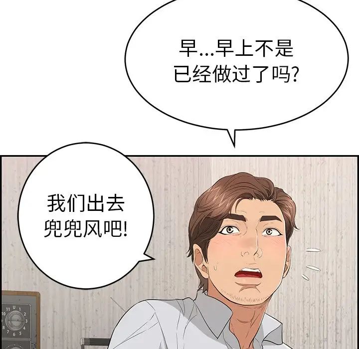 《致命的你》第45话