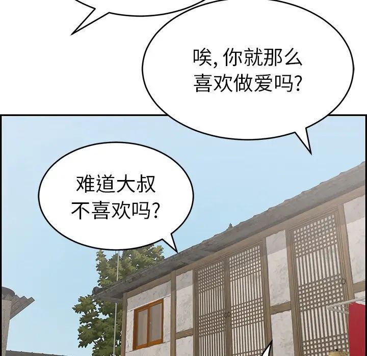 致命的你第45话