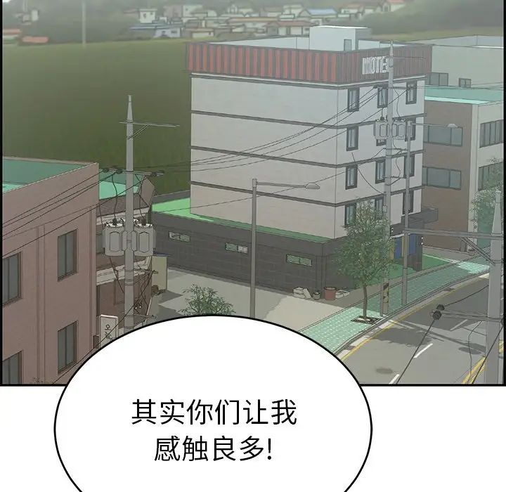致命的你第45话