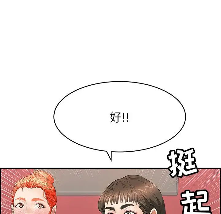 致命的你第45话