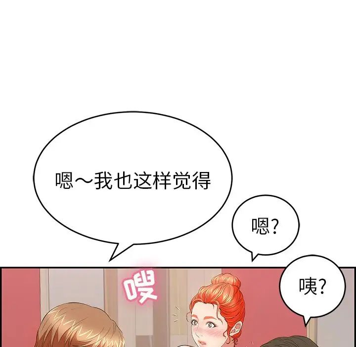致命的你第45话