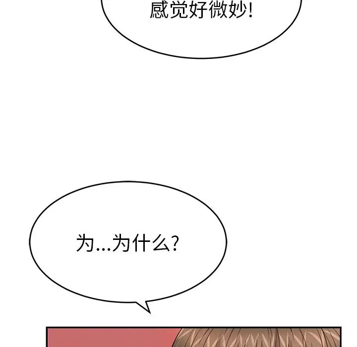 致命的你第45话