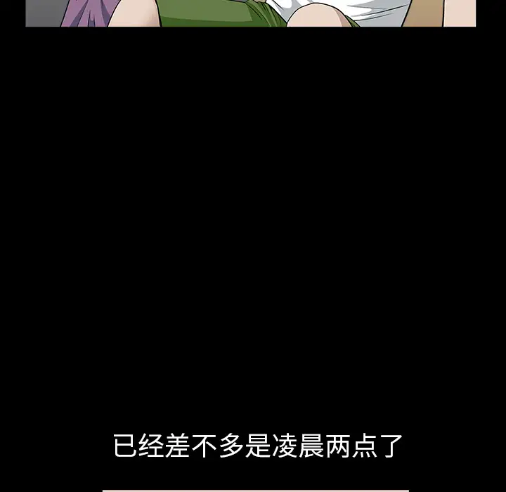 邻居第25话