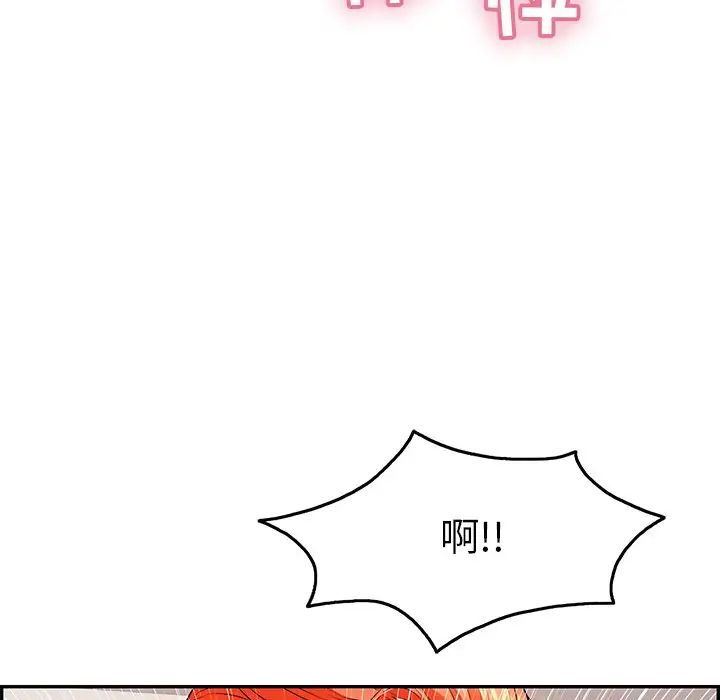 致命的你第45话