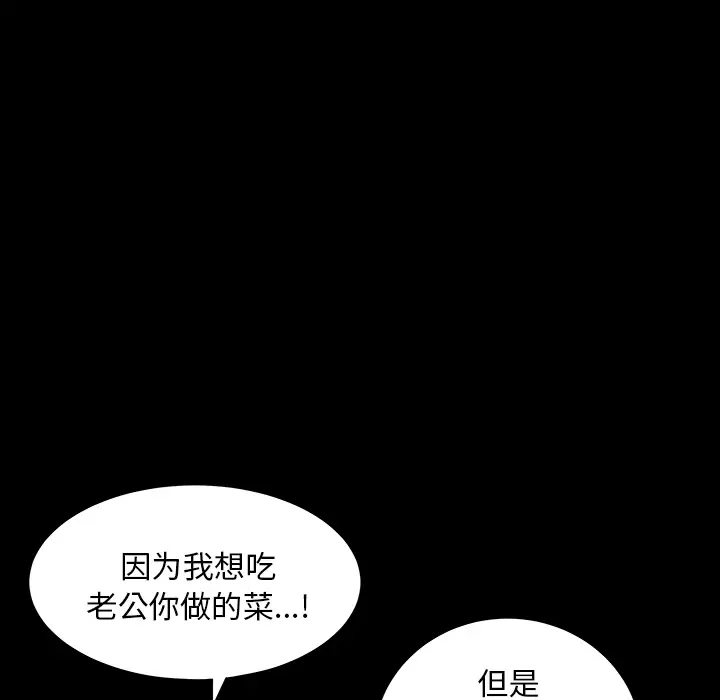 邻居第25话