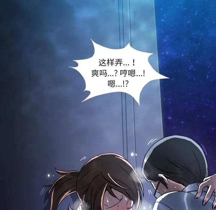蜜毒第1話