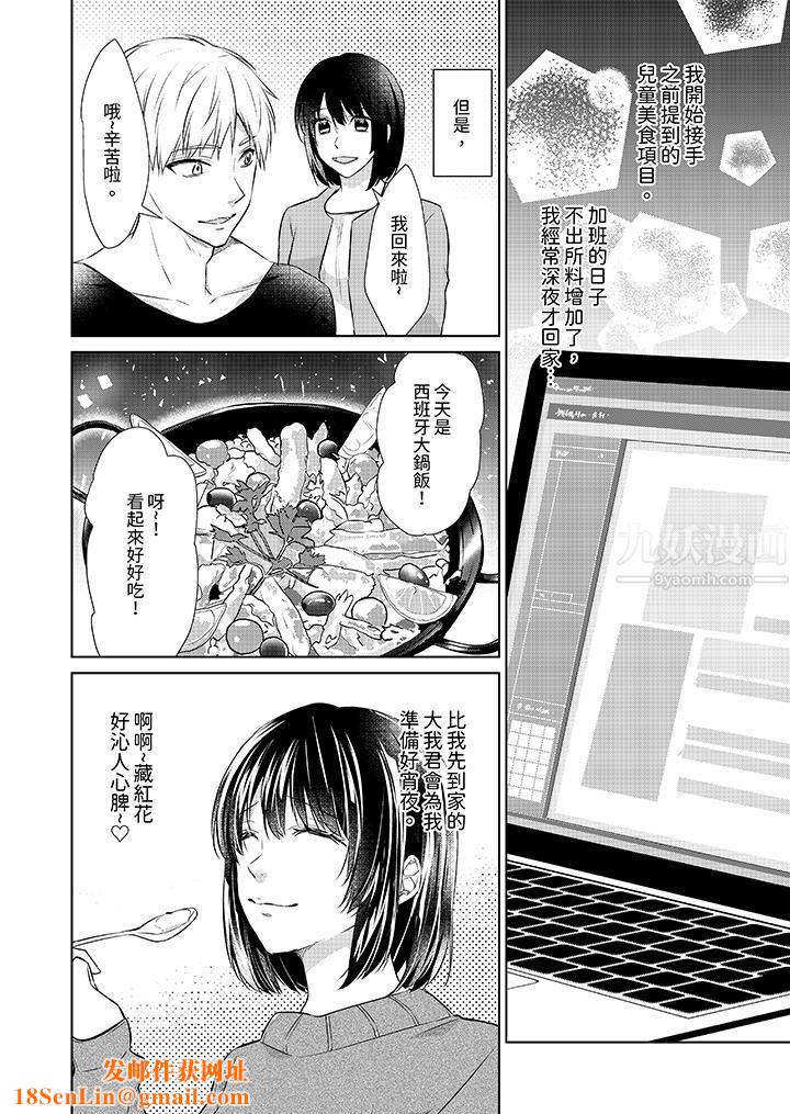 看我將妳填滿~純情的不良少年，食慾和性慾都隨心所慾！？第15話