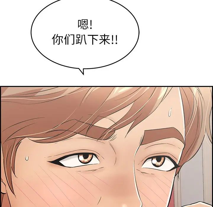 致命的你第45话