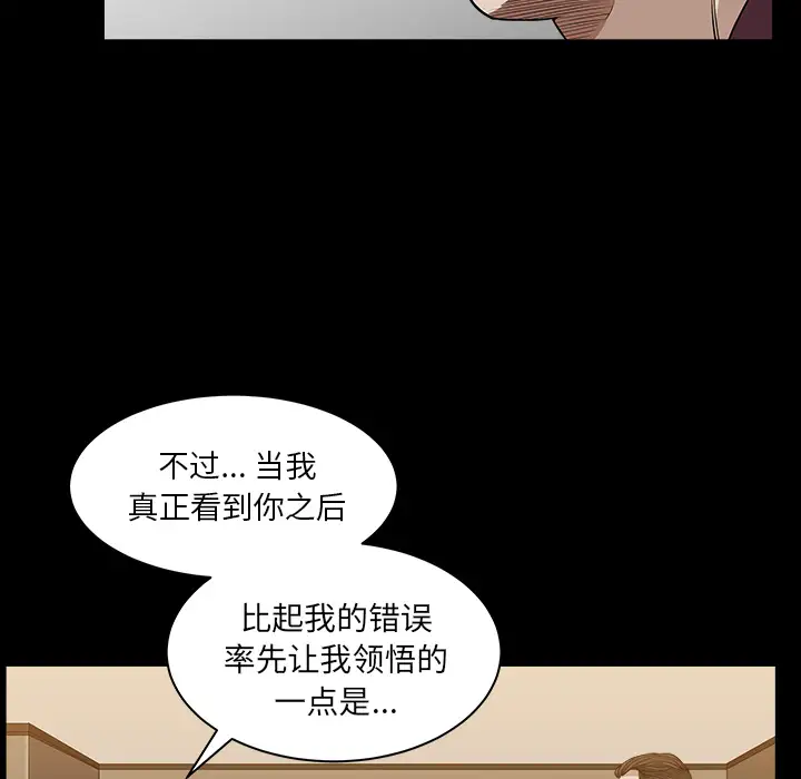 邻居第25话