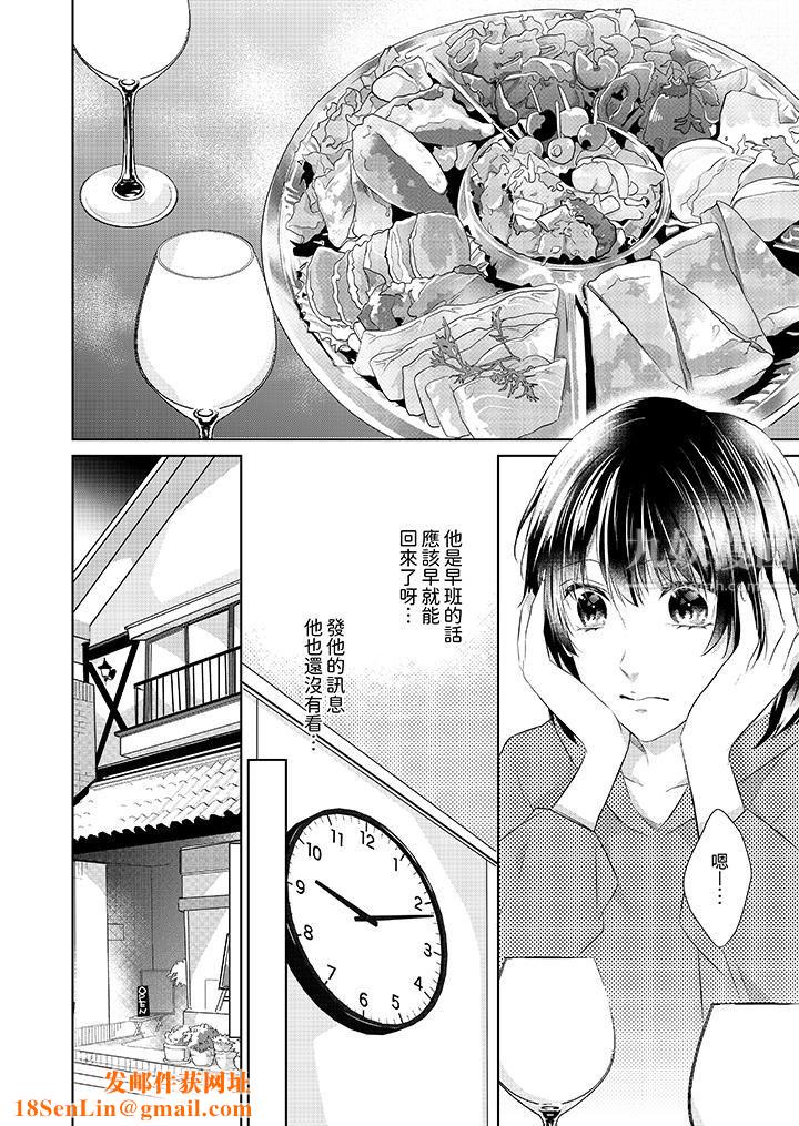 看我將妳填滿~純情的不良少年,食慾和性慾都隨心所慾!?第16話