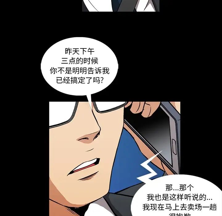 蜜毒第1话
