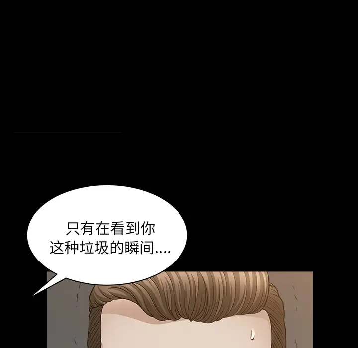 邻居第25话