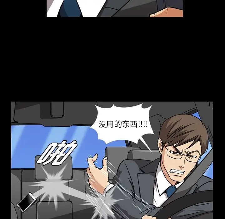 蜜毒第1话