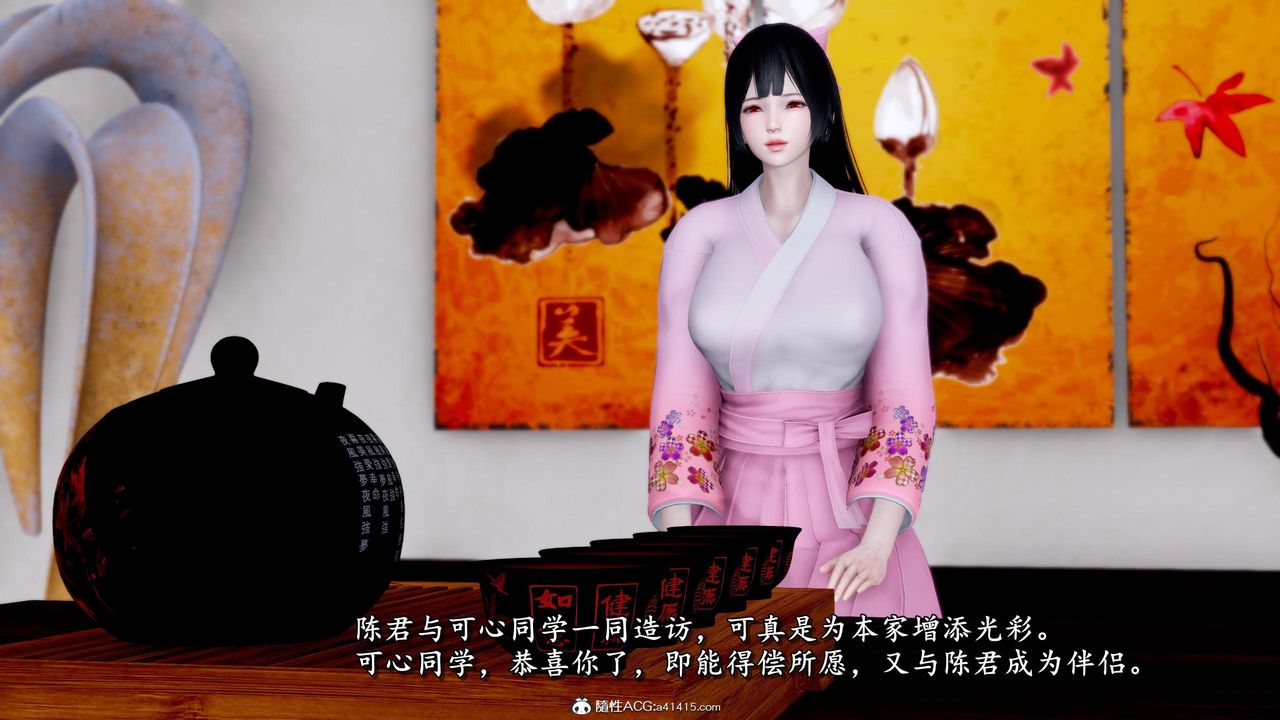 [3D]奴役三界人間第46話