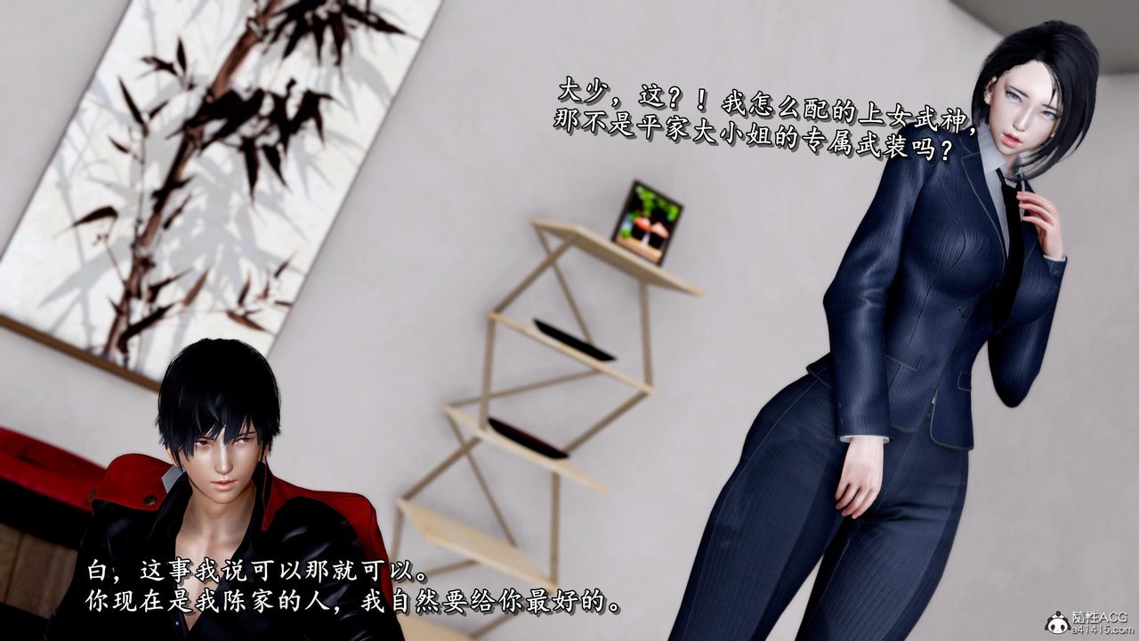 [3D]奴役三界人間第46話