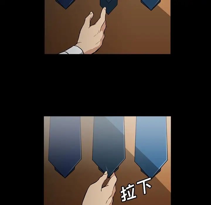蜜毒第2話