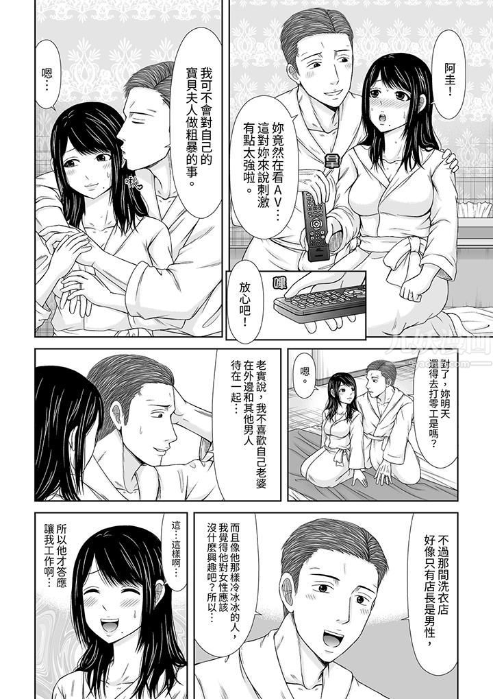 通話中，被XL巨根從背後不斷抽插~傳統人妻的淫亂SEX第1話
