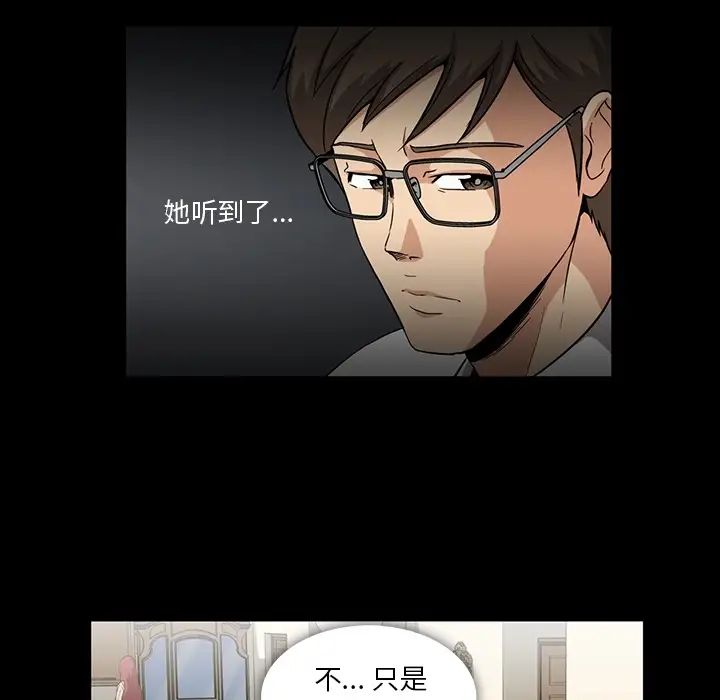 蜜毒第2话