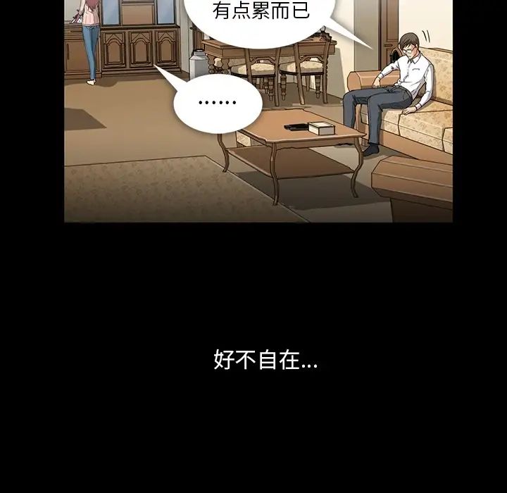 蜜毒第2话