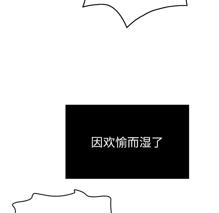 致命的你第46话