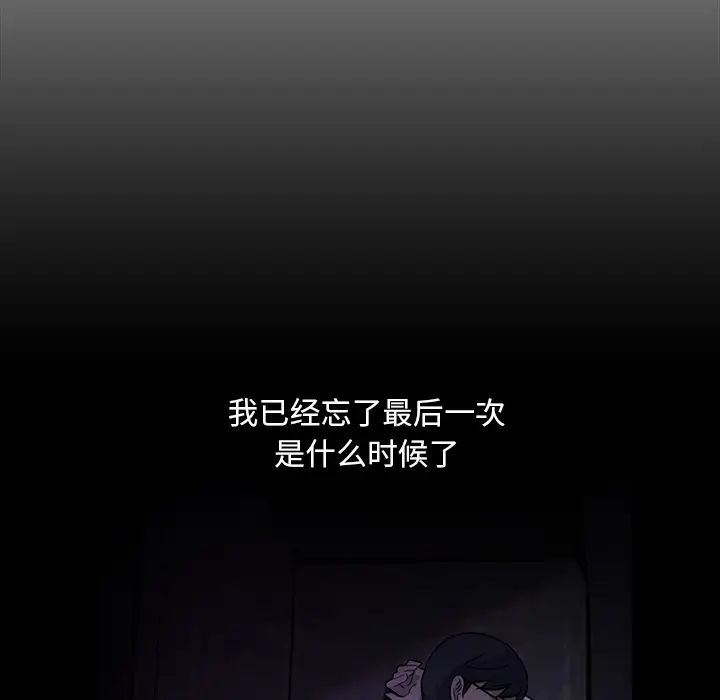 蜜毒第2話