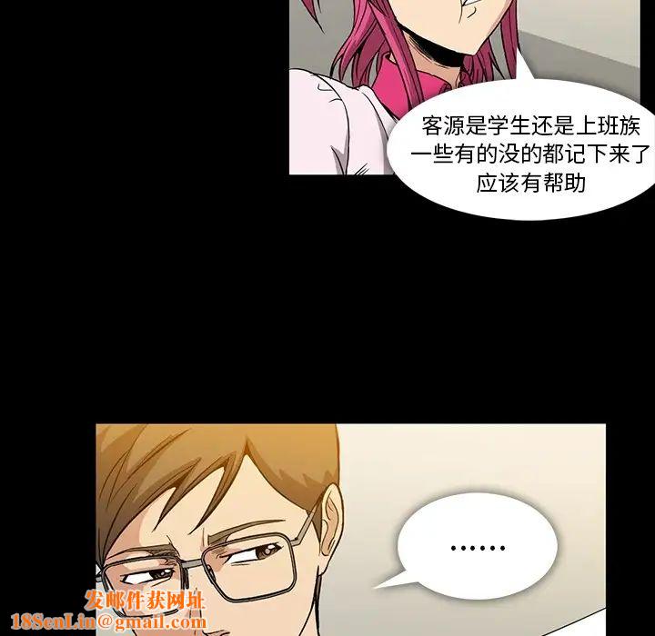 蜜毒第2话
