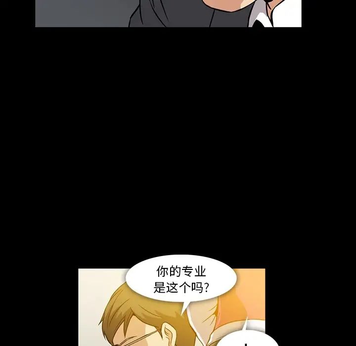 蜜毒第2话
