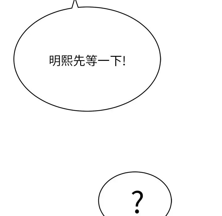 致命的你第46话
