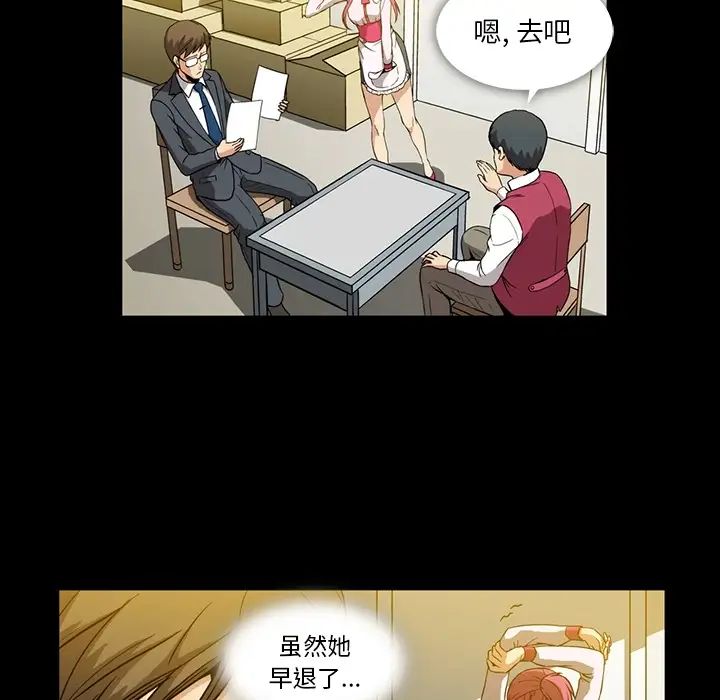 蜜毒第2话