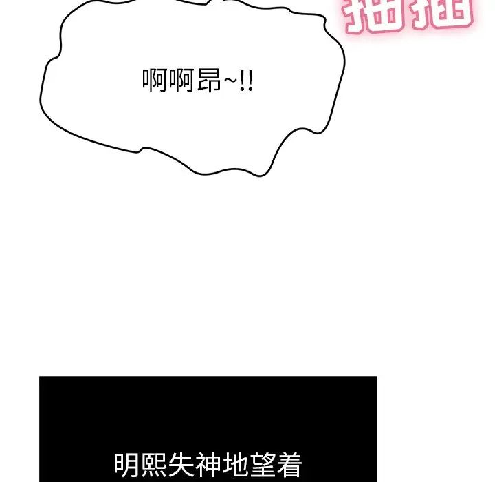 致命的你第46话