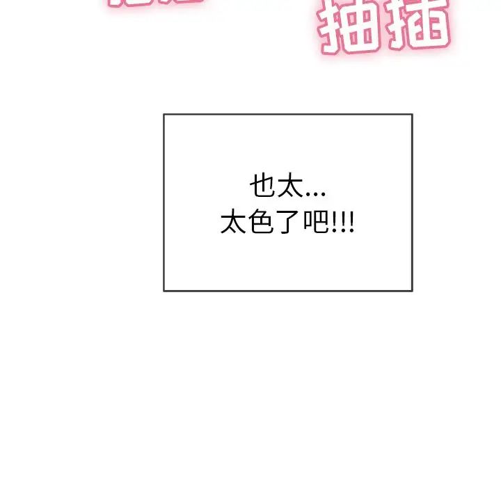 致命的你第46话
