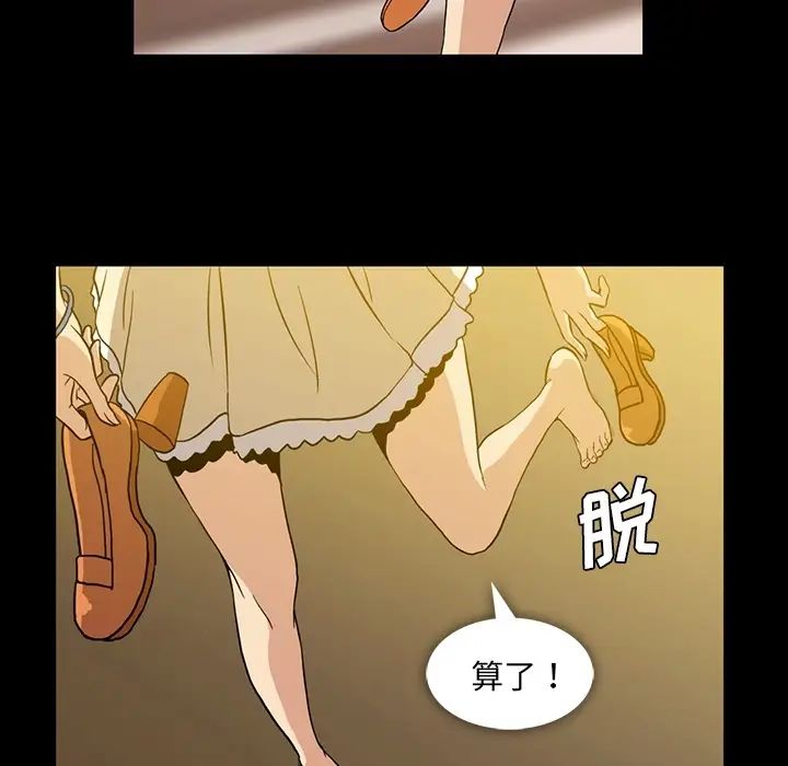 蜜毒第2话