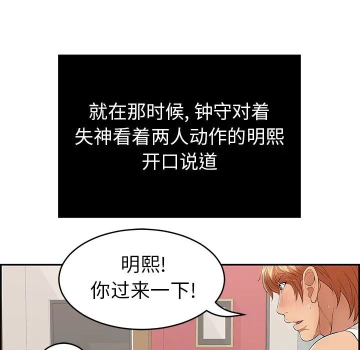 《致命的你》第46话