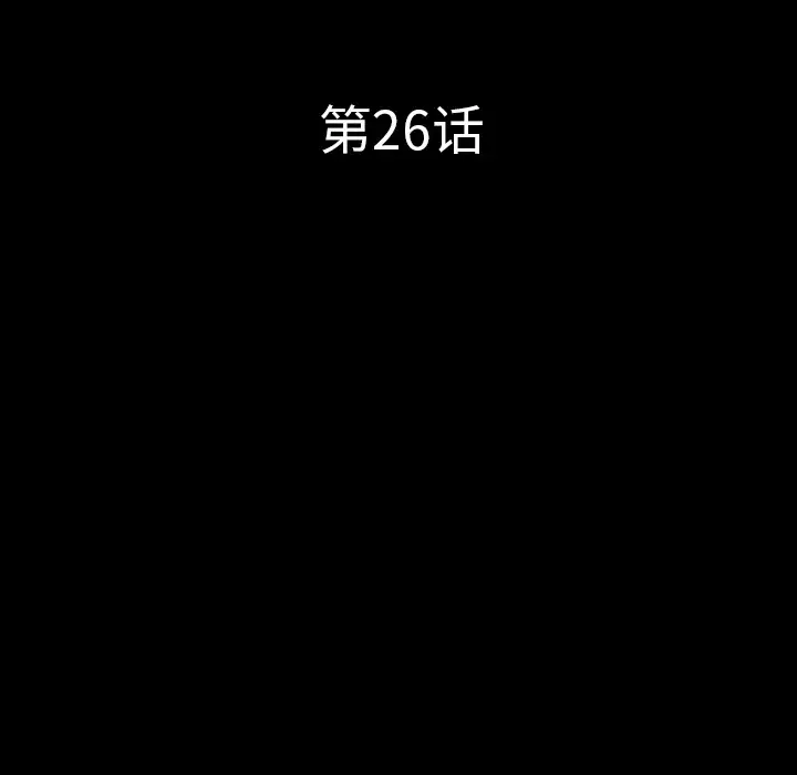 邻居第26话