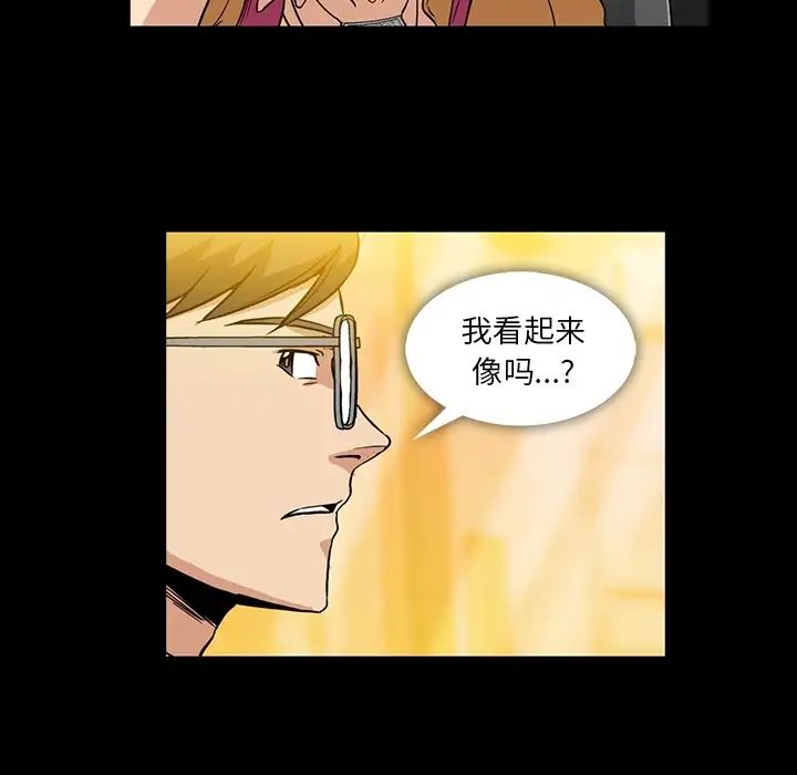 蜜毒第2话