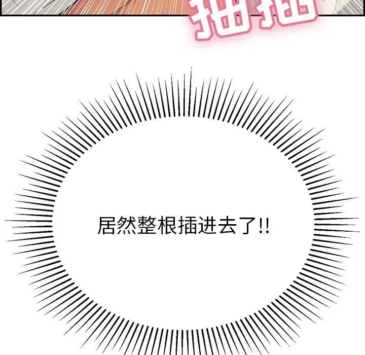 致命的你第46话