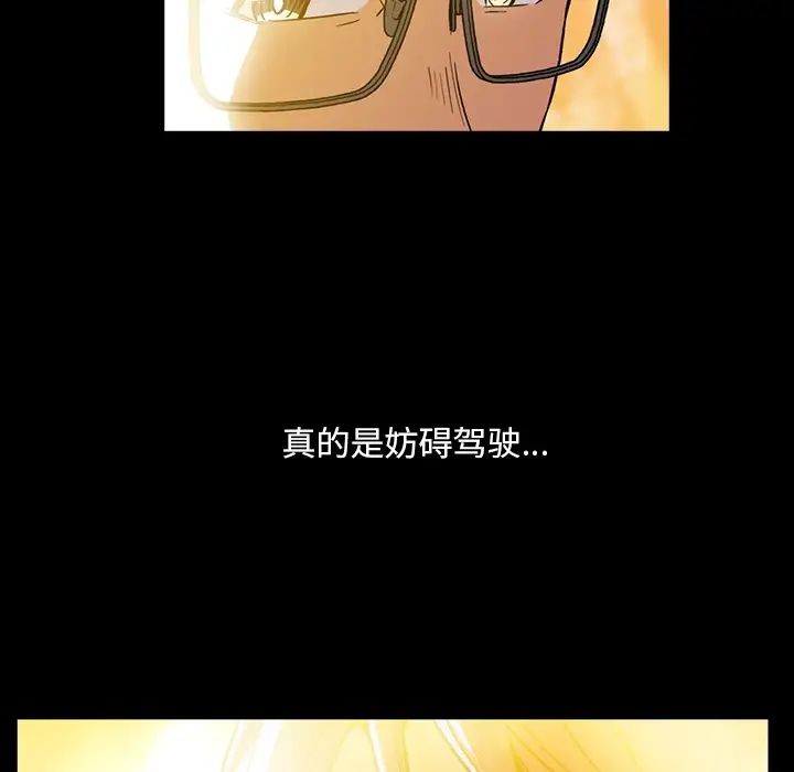 蜜毒第2话