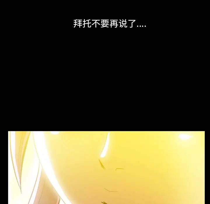 蜜毒第2话