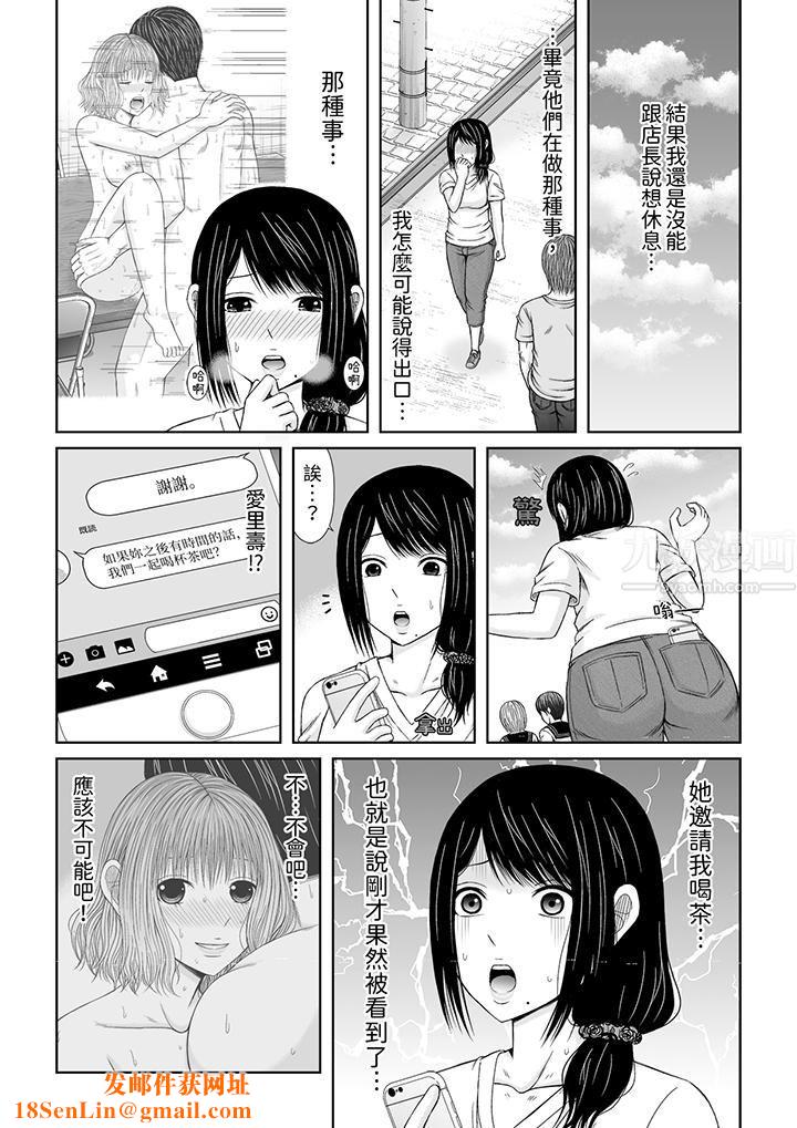 通话中，被XL巨根从背后不断抽插~传统人妻的淫乱SEX第6话