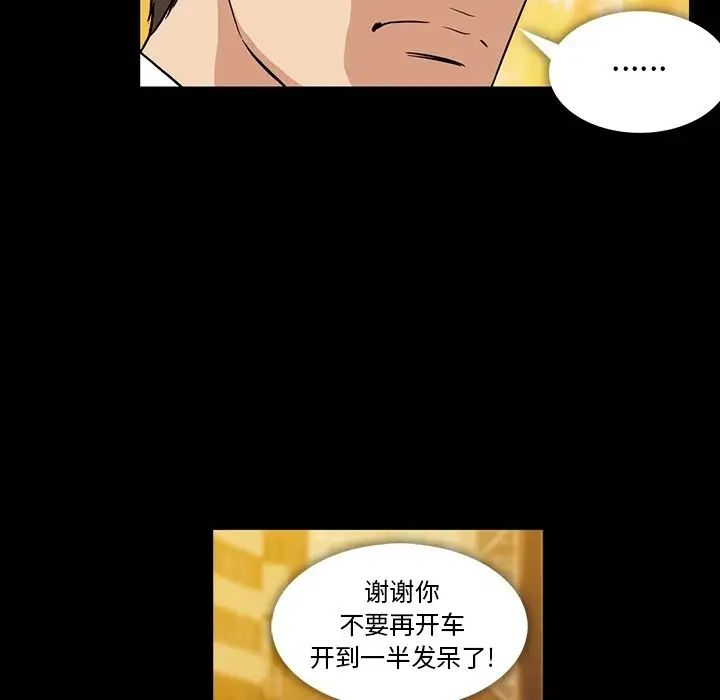 蜜毒第3话
