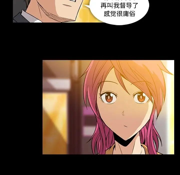 蜜毒第3话